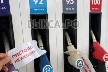 выкса.рф, Больше топлива и запрет на вывоз: как нижегородские власти решают бензиновый кризис